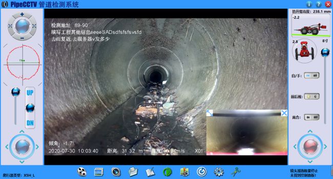武夷山管道CCTV检测专家-炜誉市政工程有限公司
