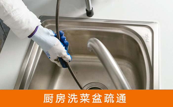 武夷山洗菜池疏通
